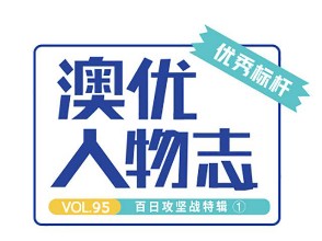 奶粉业务单元谷海东、兰清梅：坚定信心，统一思想，聚力实现新突破